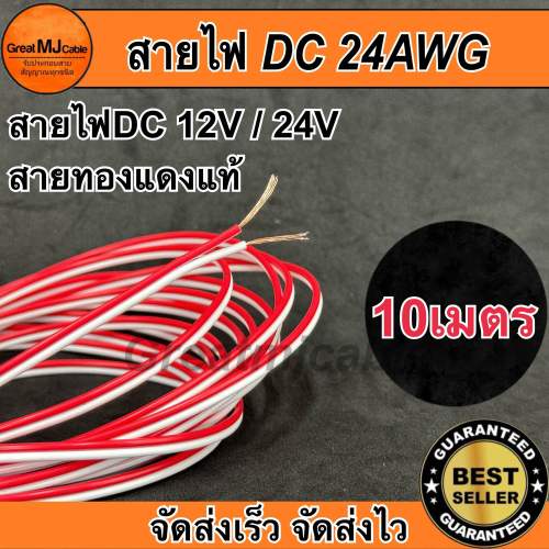 วิธีเลือกขนาดสายไฟรถยนต์ 12V (AWG) สำหรับติดตั้งไฟ LED แต่ละประเภท