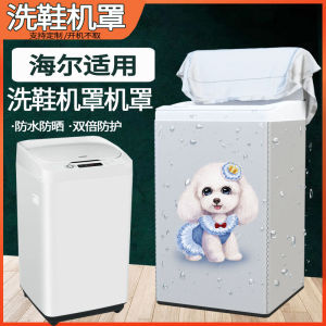 Dustproof Sunscreen Waterproof Shoes Washing Machine Cover Protective Outer Shell Simple Modern Style Machine Cover
