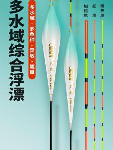Jiyan Nano Short Float Light Sensitivity High Visibility Thin Mouth Carp Catfish Fishing Rod Accessories Watershed Pond River Lake