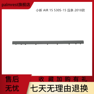 2018 Lenovo XiaoXin Air 15 530S-15 Pressure Strip Screen Axis Cover Compatible Palmrest Parts And Accessories for Notebook