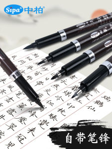 ปากกาหมึกน้ำแบบนิ่มสำหรับการวาดเร็วและลายมือจีนแบบละเอียดสำหรับการวาดภาพและลายมือจีนแบบแข็งพร้อมด้ามจับแบบอเนกประสงค์