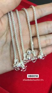 ITS ME สร้อยข้อมือเงินแท้92.5% ข้อมือสำหรับเด็ก ลาย Popcorn ยาว 4.2-5.8 นิ้ว (เรือนเงินแท้)