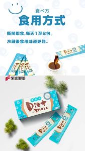 Eishin-Pharmaceutical Diet Maru 消水丸 (10g x 10 bags) (Yellow/Blue)