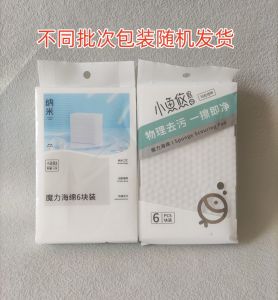 Kitchen Magic Sponge Block Nano Absorbent Cup Shoe Cleaning Tool Dish Tea Stain Scrubber Floor Household Personal Care Tools