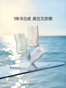 OSITREE | Sun Protection Whitening Primer BB Cream
