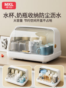 Creative Trendy Plastic Cup Holder Cup Organizer Dustproof Tea Cup Rack Drainage Shelf Bathroom Storage Solution Cup Storage Box