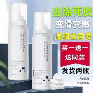 Deep Cleansing Exfoliating Mousse for Men And Women Removes Dead Skin Pore Shrinking Full Body Scrub Facial Blackhead Removal