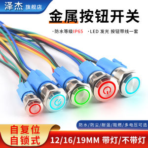 Miniature Metal Button Switch Press Type Micro Controlled Rebound Self Locking Waterproof Small Lightweight Touch Key Switch