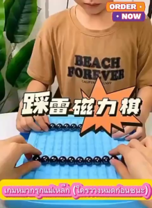 เกมแม่เหล็ก เกมแม่เหล็กดูด เกมกระดาน หมากรุกแม่เหล็ก ของเล่นแม่เหล็ก ของเล่นหมากรุกแม่เหล็ก ของเล่นเด็ก เกมฝึกสมอง เสริมสร้างทักษะการเรียนรู้ ของเล่นเสริมพัฒนาการเด็ก