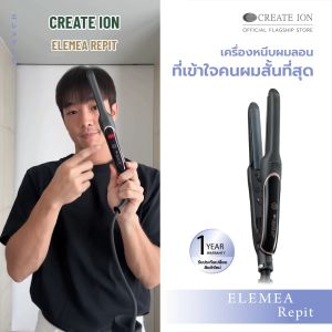 CREATE ION เครื่องหนีบผม Elemea Repit