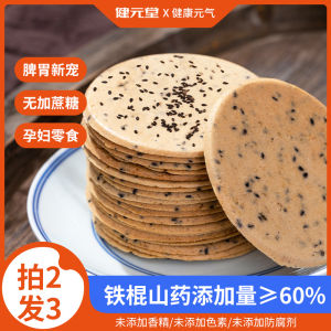 แท่งเหล็กกลอยจีนแผ่นบางงาดำกรอบบางๆที่ควบคุมโดยไม่มีซูโครสอาหารว่างสำหรับคนท้องโดยเฉพาะมีคุณค่าทางโภชนาการขนมขบเคี้ยวในกระเพาะอาหาร