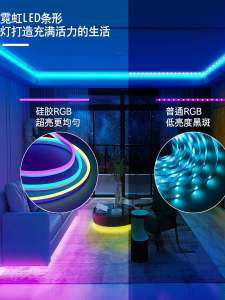 Smart RGB Silicone LED Strip Lights Atmosphere Light Band for Esports Room Hole Board Decoration USB Control Home Decor