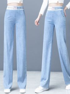 กางเกงยีนส์ผู้หญิงเอวสูง ทรงหลวม ทรงตรง ทรงสลิม ทรงบาง กางเกงขายาวผ้าไหมน้ำแข็ง กางเกงยีนส์ผู้หญิงฤดูใบไม้ร่วง