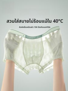 MiiOW | กางเกงบ็อกเซอร์ชายผ้าไหมน้ำแข็ง MiiOW ระบายอากาศได้ดี ระบายเหงื่อ ทรงหลวม ทรงสี่เหลี่ยม ทรงเอวกลาง ผ้าไนลอน กางเกงบ็อกเซอร์ชาย