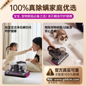 Trans Show | UV Sterilizing Mite Removal Vacuum