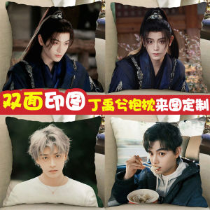 Ding Yuxi Peripheral Pillow Human-Shaped Eternal Night Star River Mu Shengling Miaomiao Rag Baby Toy Figurine Doll Sofa Cushion Customization