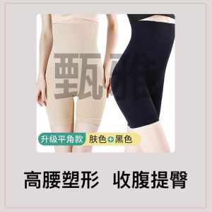 Strong Shaping High Waist Sports Underwear Womens Rapid Carving Curve Control Leg Slimming Safety Pants Fitness Innerwear