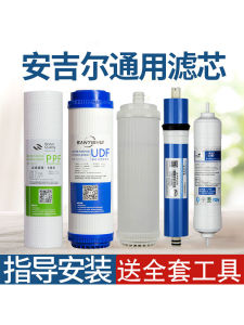 Universal Angel Water Purifier Filter Core J1205-R0B8C J2305-ROB8 A4 A6 1105 RO130 Kitchen Appliance Water Filter Cartridge