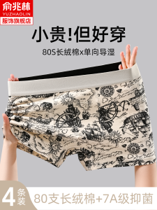 กางเกงบ็อกเซอร์ชายผ้าฝ้ายแท้ลายดอกไม้ ทรงเอวกลาง ป้องกันแบคทีเรีย กางเกงชั้นในสตรีทสไตล์หน้าร้อน 3 ตัว