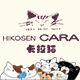 Hikosen-Cara