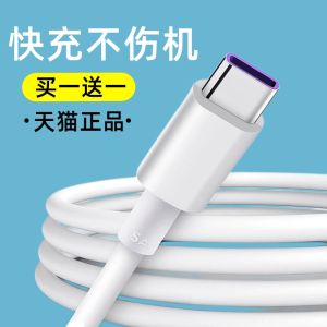 Original Type-C Fast Charge Charger Data Cable for Newman P60Pro V60Pro NW2021606 G500 M60Pro(P12) Long 2 Meters Special Flag