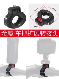 Metal 1/4" Screw Bicycle Bike Clip Mount Sports Camera Gimbal Bracket For Insta360 X5 X4 Ace Pro DJI Action 4 Phone Accessories