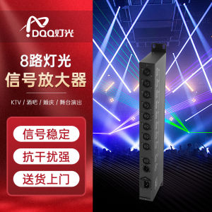 Light Signal Amplifier DMX512 Expander RDM Stage Distributor 4-Way Photoelectric Isolation 8-Way Stiffener