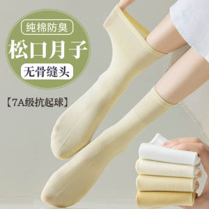 ถุงเท้ากันหนาวแบบมีกระดูกสำหรับผู้หญิงในฤดูร้อน ถุงเท้าผู้หญิงตั้งครรภ์ ถุงเท้ากันหนาวแบบยาวปานกลาง ถุงเท้าผ้าฝ้าย กันลอก ถุงเท้าปากกว้าง