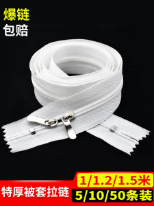 Quilt Cover Zipper Long Zipper Household Thickened Double-Headed Bed Sheet Duvet Cover Quilt Sheet Special Zipper Parts Quilt Zipper