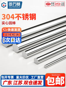 Stainless Steel Bar 304 Solid Steel Rod Polished round Bar Straight Grinding Bar Zero Cut Processing Hardware Fasteners