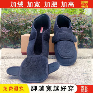 Diabetic Foot Shoes Mens Womens Large Size Bone Fleece Lined Loose Comfortable Breathable round Toe Rubber Outsole Shoes