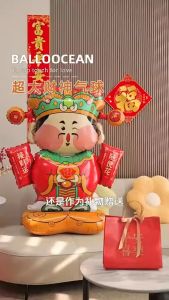 CNY Decoration Balloon Fortune God Caishenye Prosperity Shop Opening