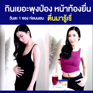 FUMINO DETOX DIETARY SUPPLEMENT PRODUCT