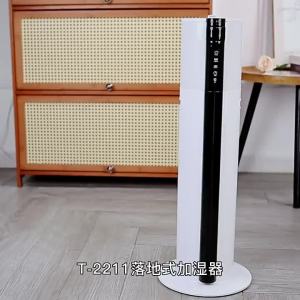 Home Humidifier 8L Floor Type | Ultrasonic Mist Maker with Air Purification & Sterilization | Ultra Quiet Large Capacity Humidifier