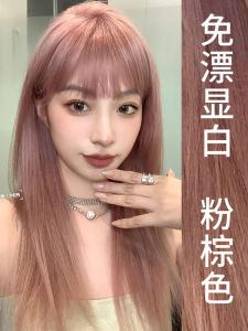 No-Lift Brown Hair Dye for Men And Women Natural Plant-Based Bleaching Hair Colorant No Irritation Long-Lasting Glossy Shine