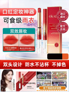 OKADY เสื้อกันฝนลิปสติก Long-Lasting Waterproof Smudge-Proof Matte FINISH Hydrating Repair Mask สําหรับ Enhanced Color