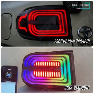 Toyota FJ Cruise (2007-2022) LED Tail Lamp Tail Light Taillamp Taillight LED Daylight DRL Welcome Running Signal Brake Light 2007 2008 2009 2010 2011 2012 2013 2014 2015 2016 2017 2018 2019 2020 2021 2022