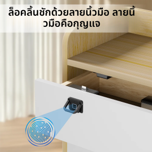 สมาร์ทโฮมล็อคลายนิ้วมือไบโอเมตริกซ์ลิ้นชักที่ซ่อนอยู่ล็อคอิเล็กทรอนิกส์ความเป็นส่วนตัวจัดเก็บไฟล์ Keyless การป้องกันความปลอดภัยที่อยู่อาศัย