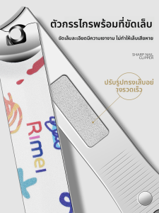 RIMEI | Portable Large Nail Clipper