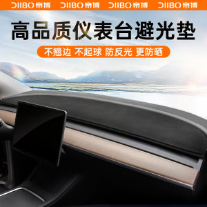 Sun Protection Dashboard Mat for Tesla Model Y/3 Refresh Version YL Front Center Console Decoration Accessories Leather Material