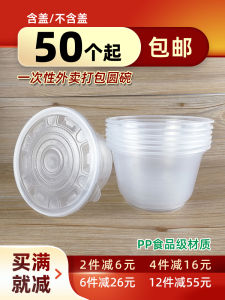 Disposable Plastic round Bowls with Lids for Takeaway Wedding Banquet Dinner Small Bowls Home Use Dining Utensils