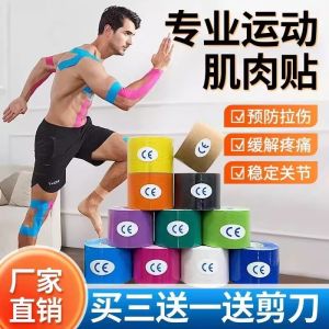 Băng Dính Co Giãn Muscle Patch Dành Cho Vận Động Viên Thể Thao Chạy Bộ Bóng Rổ Tự Dính Đàn Hồi Hiệu Ứng Cơ Dùng Để Điều Trị Chấn Thương