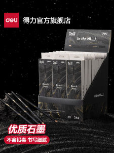 Deli NS728 HB2B Pencils for Primary School Students Kindergarten Calligraphy Practice Natural Fluid Pen Rod Set Exam Pens