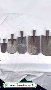 เสียมลาว เสียมดายหญ้า เสียม