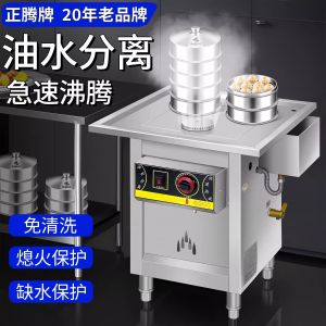Commercial Steamer Oven Oil Water Separation One Three Hole Small Steamed Buns Gas And Pure Electric Kitchen Appliance