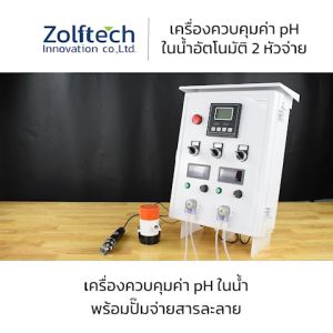 เครื่องควบคุมค่า PH ปรับค่า pH ในน้ำอัตโนมัติ รุ่น MIK-PH1800 แถมฟรี ปั๊มกวนสารละลาย ph controller ปรับสภาพกรด-เบส เครื่องปรับค่า Ph - Lazada