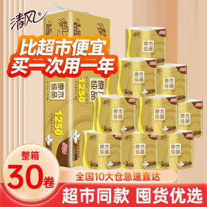 Fresh Wind Roll Paper Toilet Paper Toilet Paper Web For Home Affordable Whole Box Toilet Special Tissue Bung Fodder Toilet