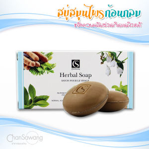 เสริมแอลการฟูมู๊ยน ขจัดสิ่งสกปรก ความมันส่วนเกินบนผิวหน้า ขนาด 80 กรัม 2 ก้อน : ของแถม 3 ชิ้น ส่งฟรี