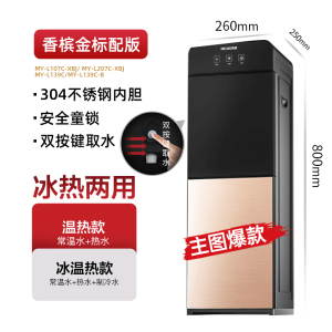 Meiling Water Dispenser Home Standing Refrigeration and Heating Desktop Small Office Bottled Water Automatic Intelligent New Arrival