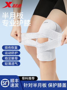 XTEP Men Women Knee Pads Running Climbing Half Moonboard Injury Protection Patellar Belt Sports Fitness Protective Gear